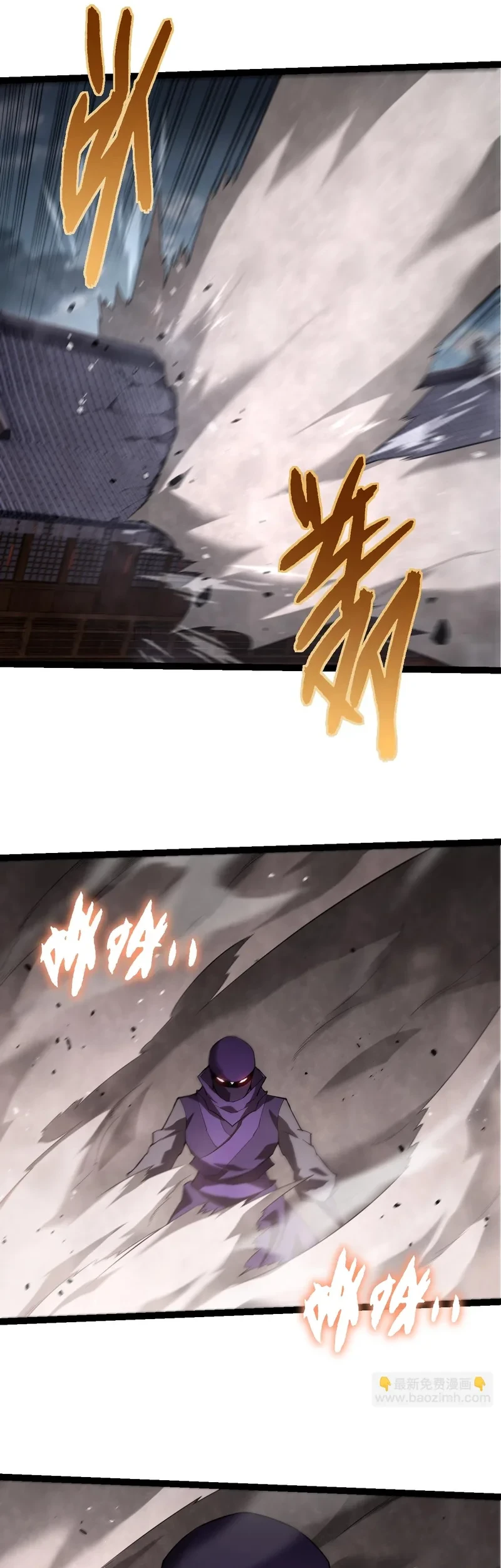 Evolution Begins With A Big Tree Chapter 491 - halaman 12