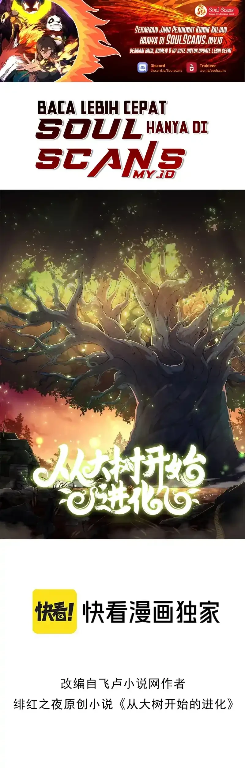 Evolution Begins With A Big Tree Chapter 504 - halaman 2