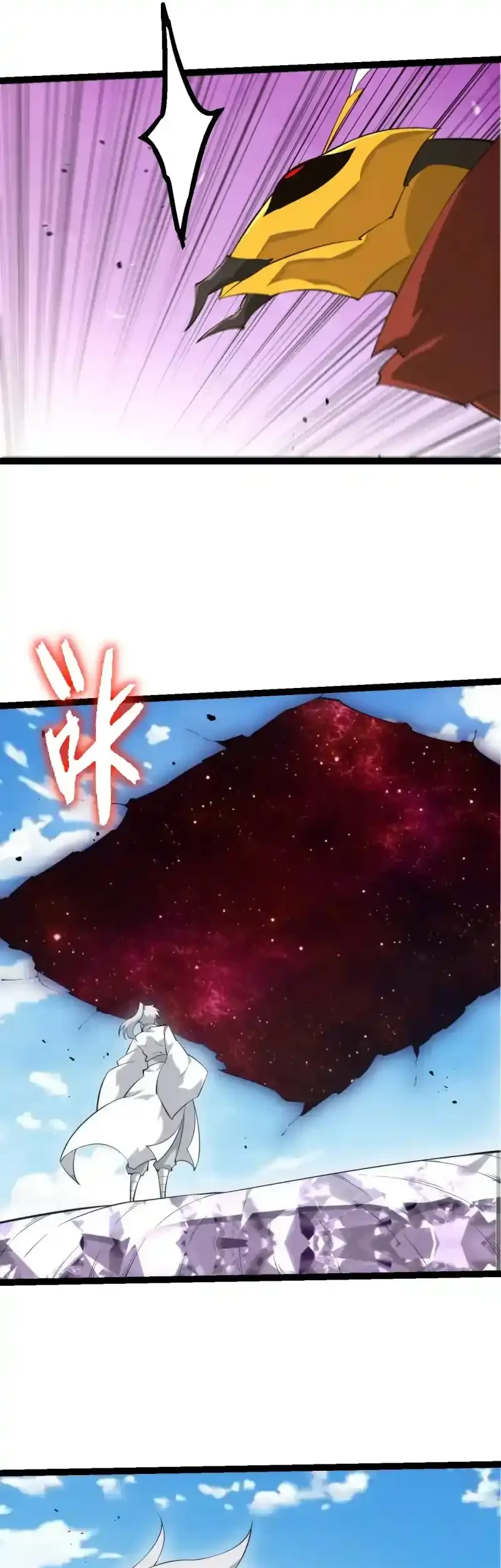 Evolution Begins With A Big Tree Chapter 508 - halaman 24