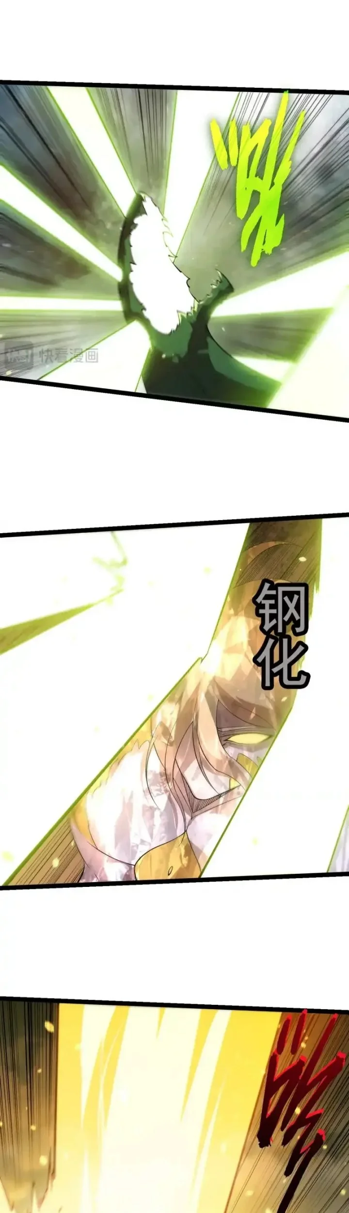 Evolution Begins With A Big Tree Chapter 509 - halaman 23