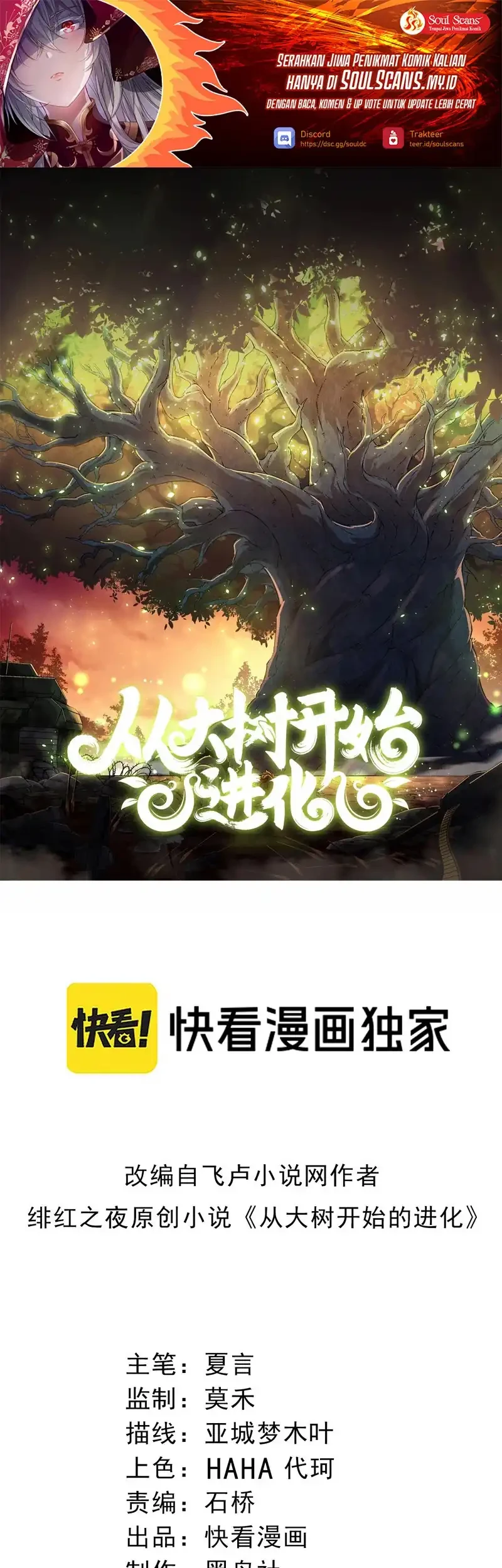 Evolution Begins With A Big Tree Chapter 527 - halaman 2