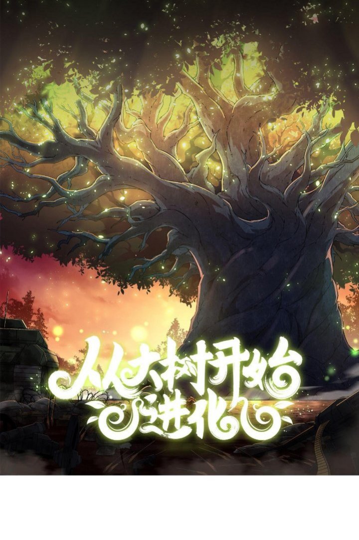 Evolution Begins With A Big Tree Chapter 62 - halaman 1
