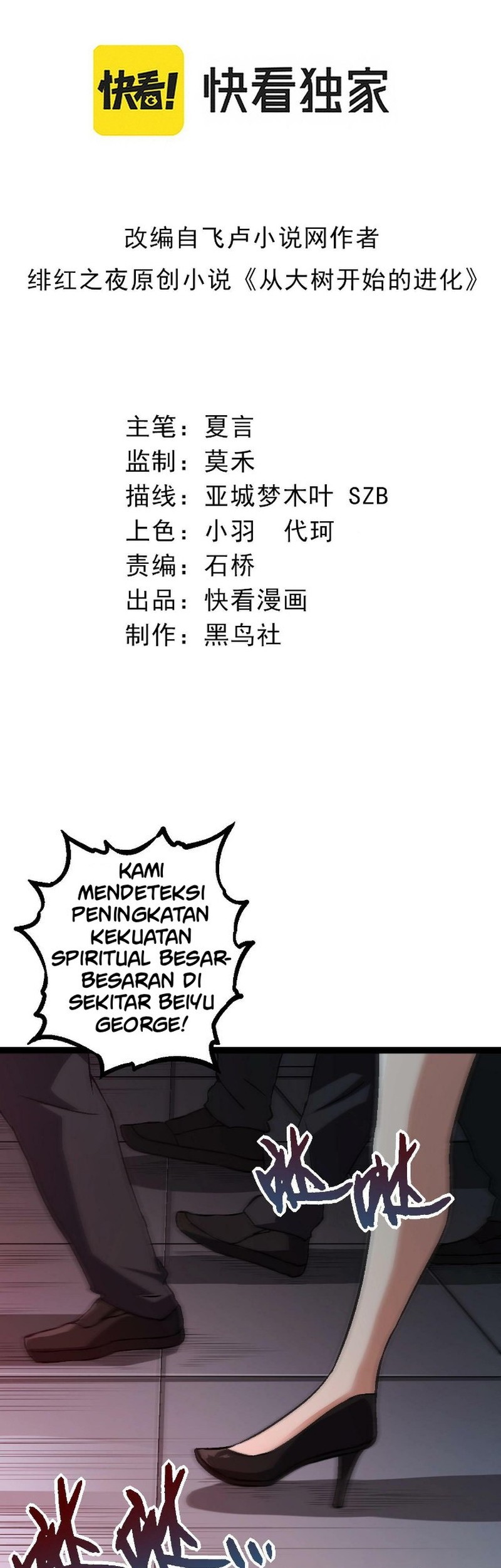 Evolution Begins With A Big Tree Chapter 74 - halaman 1