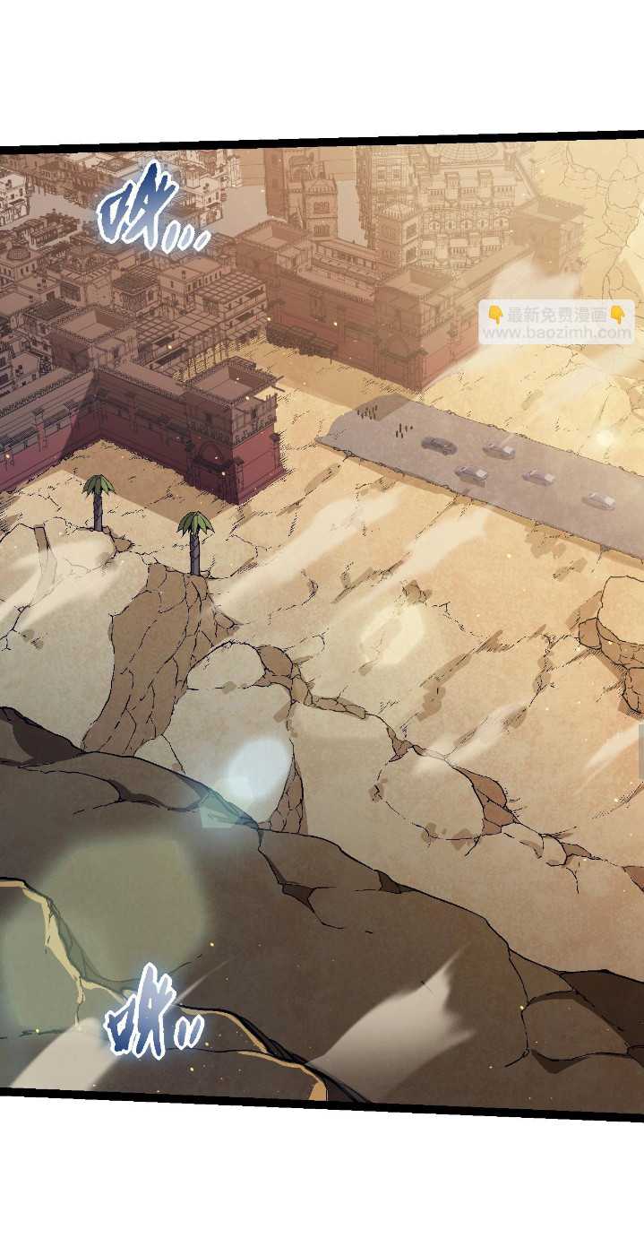 Evolution Begins With A Big Tree Chapter 87 - halaman 29