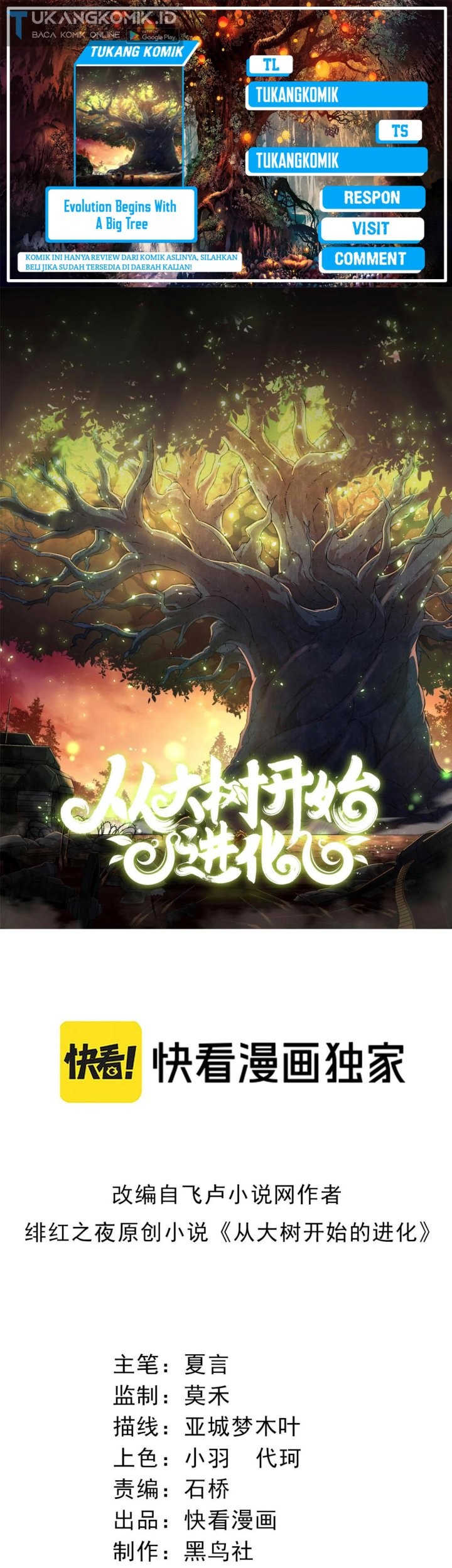 Evolution Begins With A Big Tree Chapter 89 - halaman 1