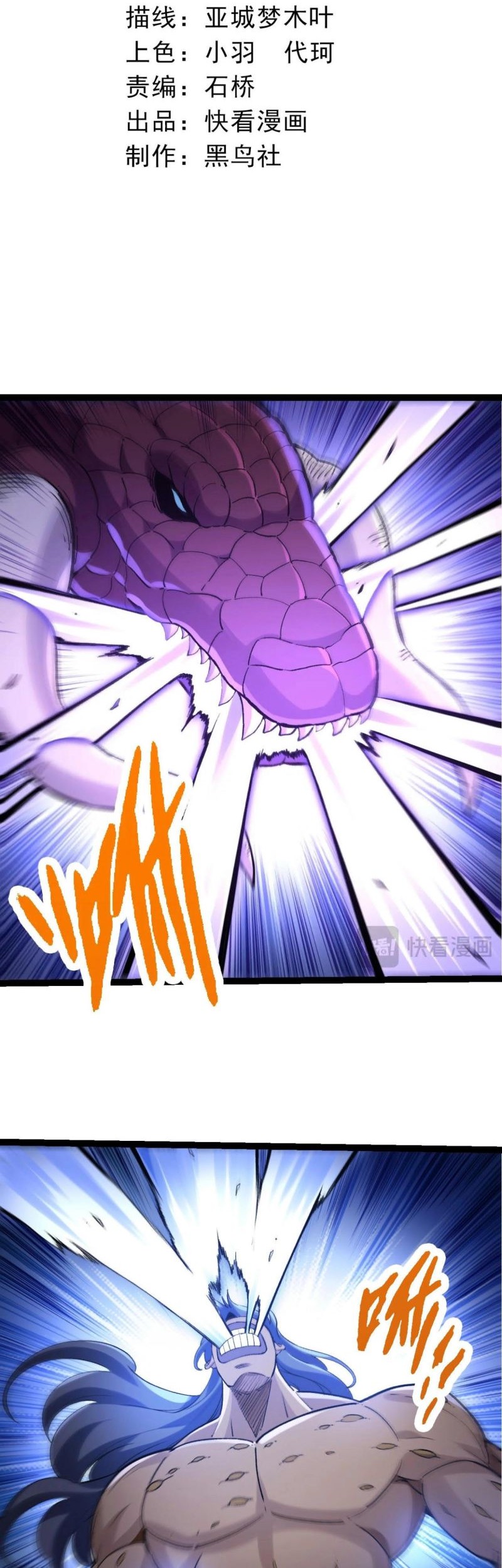 Evolution Begins With A Big Tree Chapter 98 - halaman 2