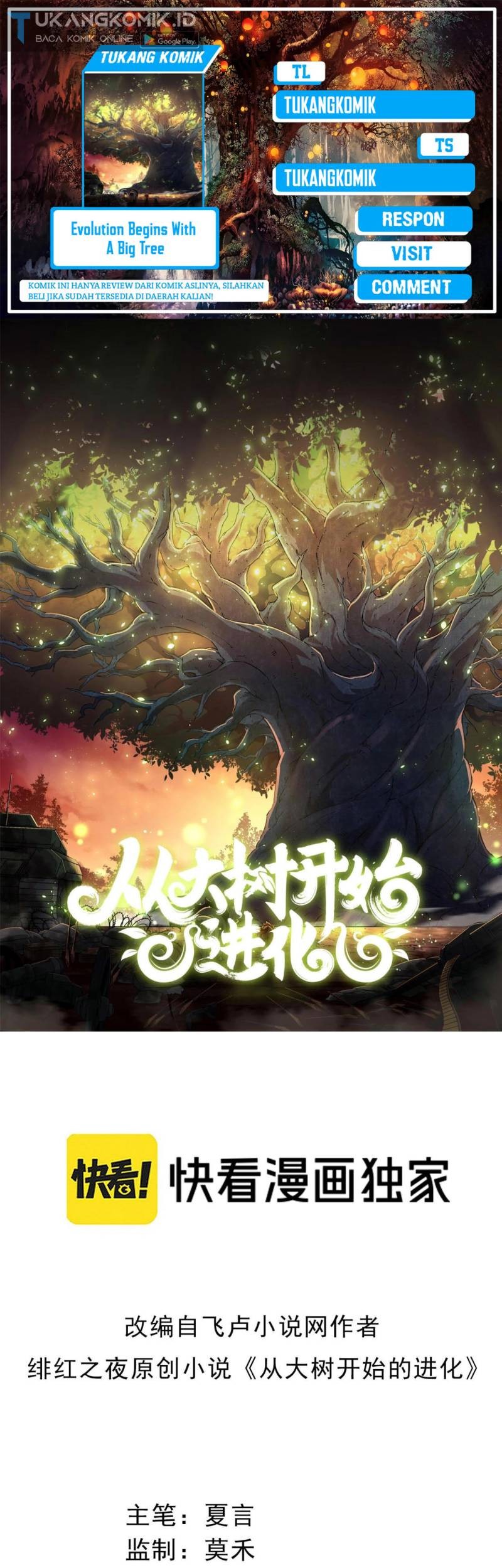 Evolution Begins With A Big Tree Chapter 99 - halaman 1