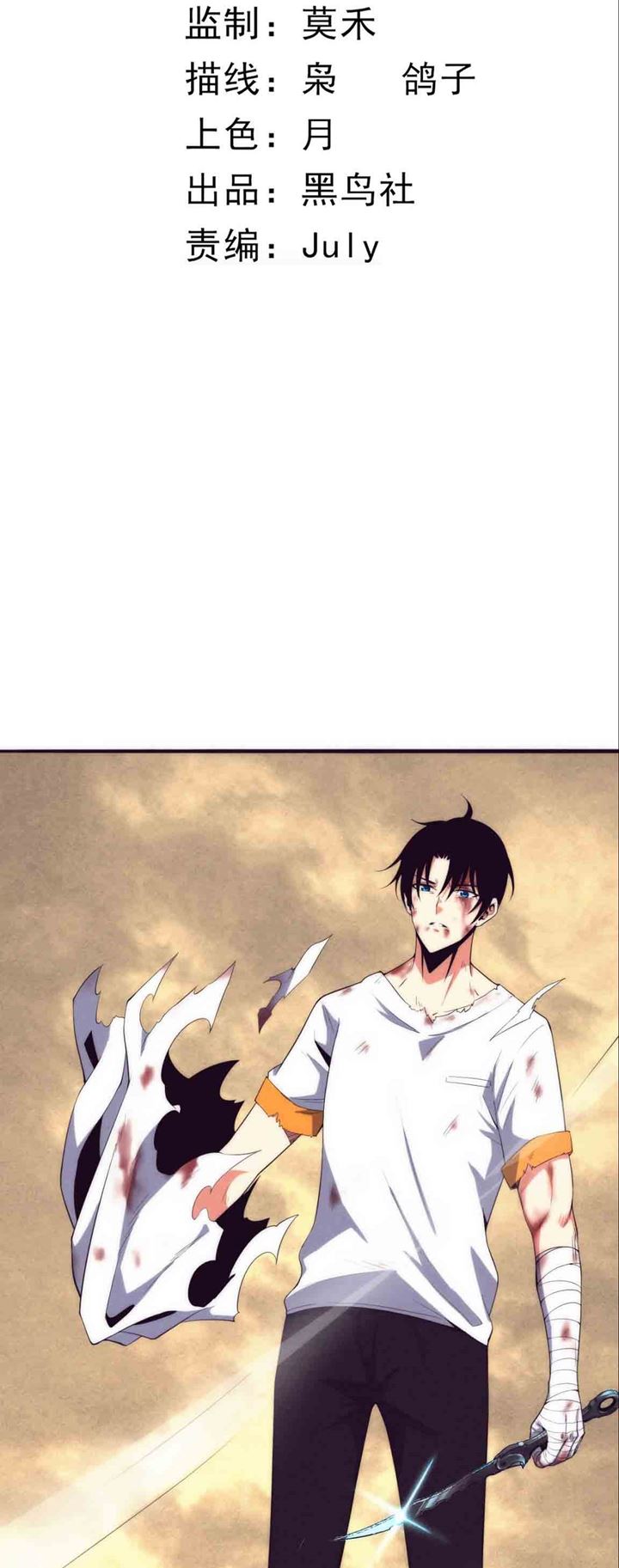 Evolution Frenzy Chapter 10 - halaman 5