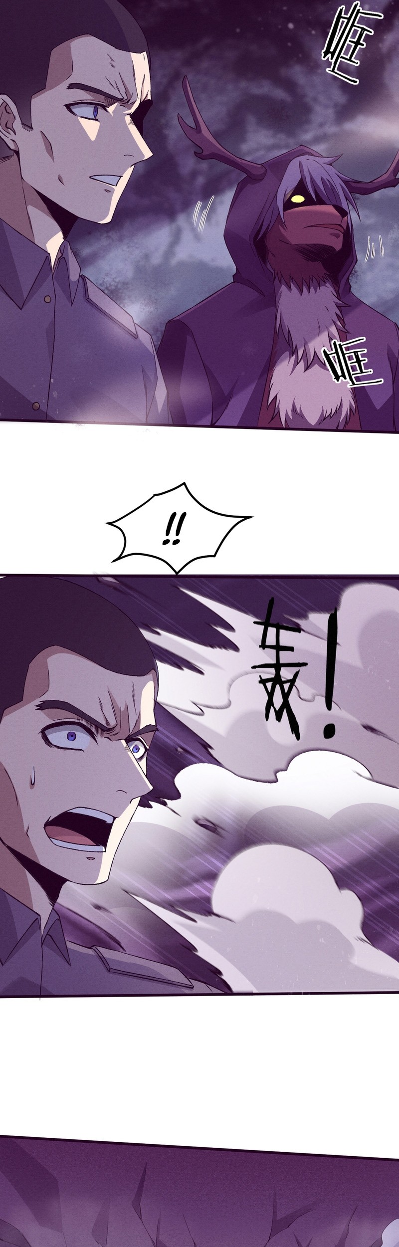 Evolution Frenzy Chapter 101 - halaman 17