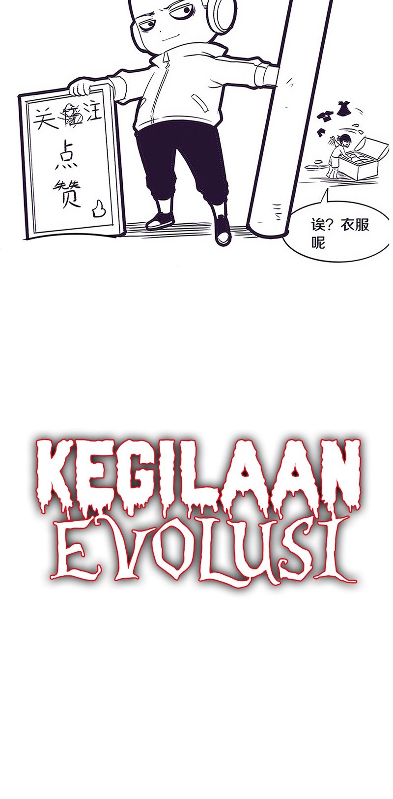Evolution Frenzy Chapter 104 - halaman 18