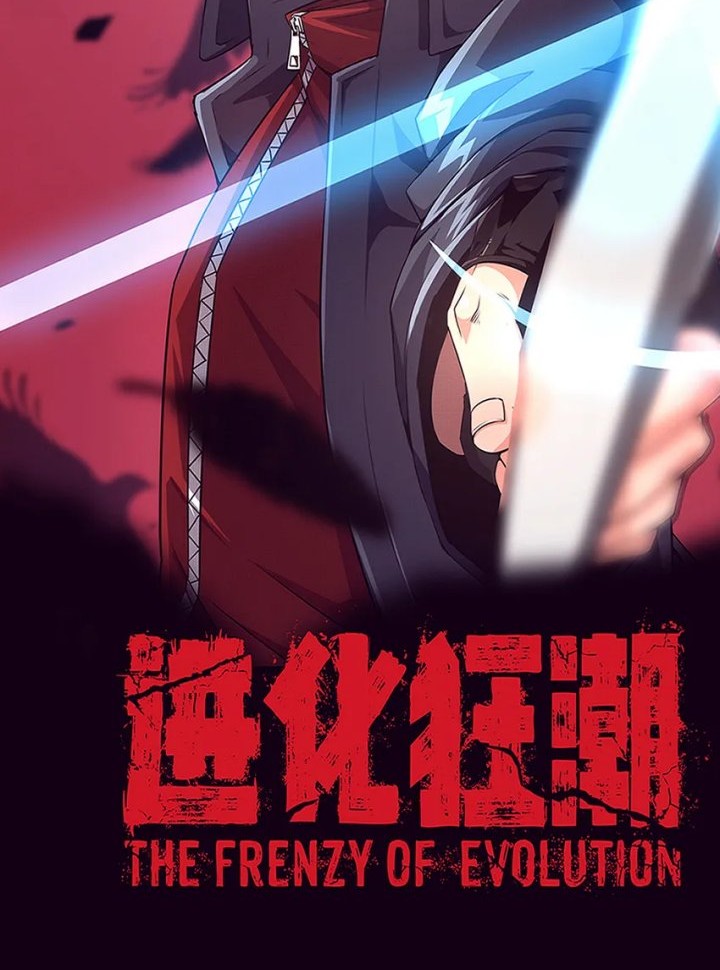 Evolution Frenzy Chapter 107 - halaman 4