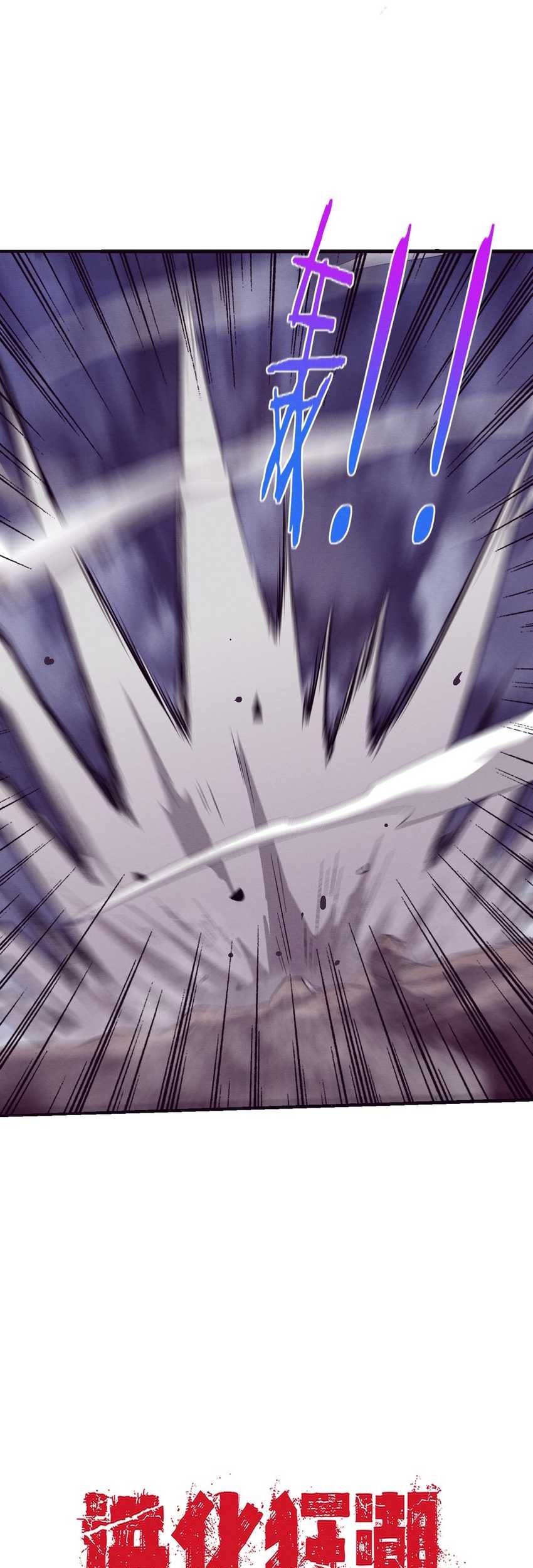 Evolution Frenzy Chapter 117 - halaman 49