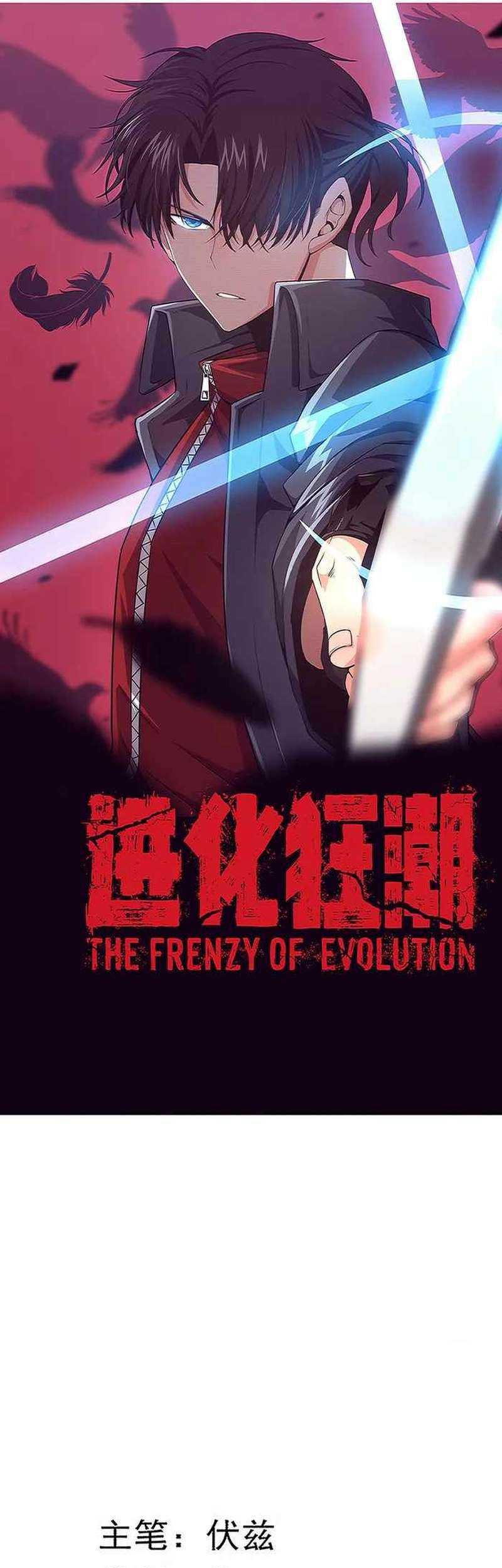Evolution Frenzy Chapter 123 - halaman 2