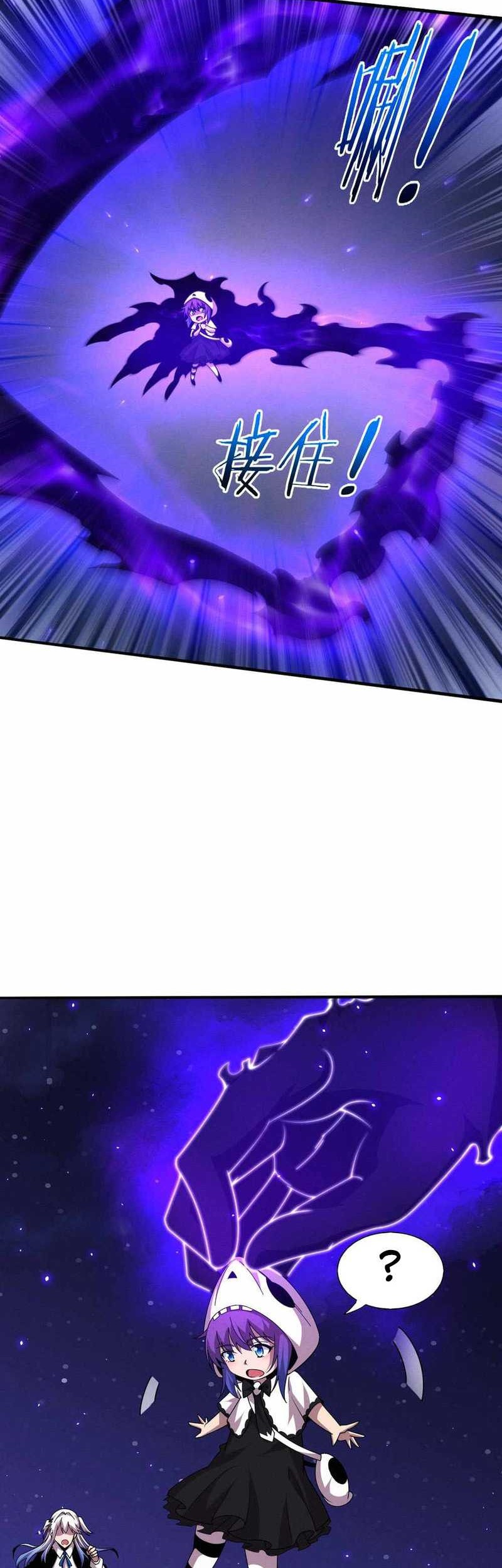 Evolution Frenzy Chapter 126 - halaman 9