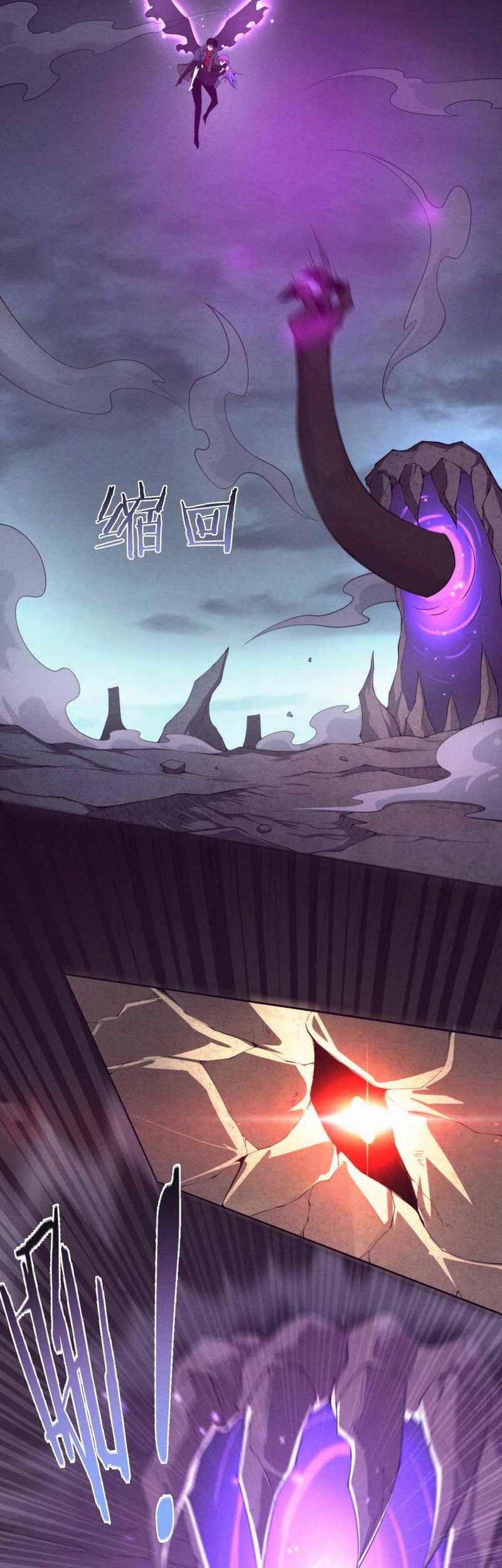 Evolution Frenzy Chapter 127 - halaman 31