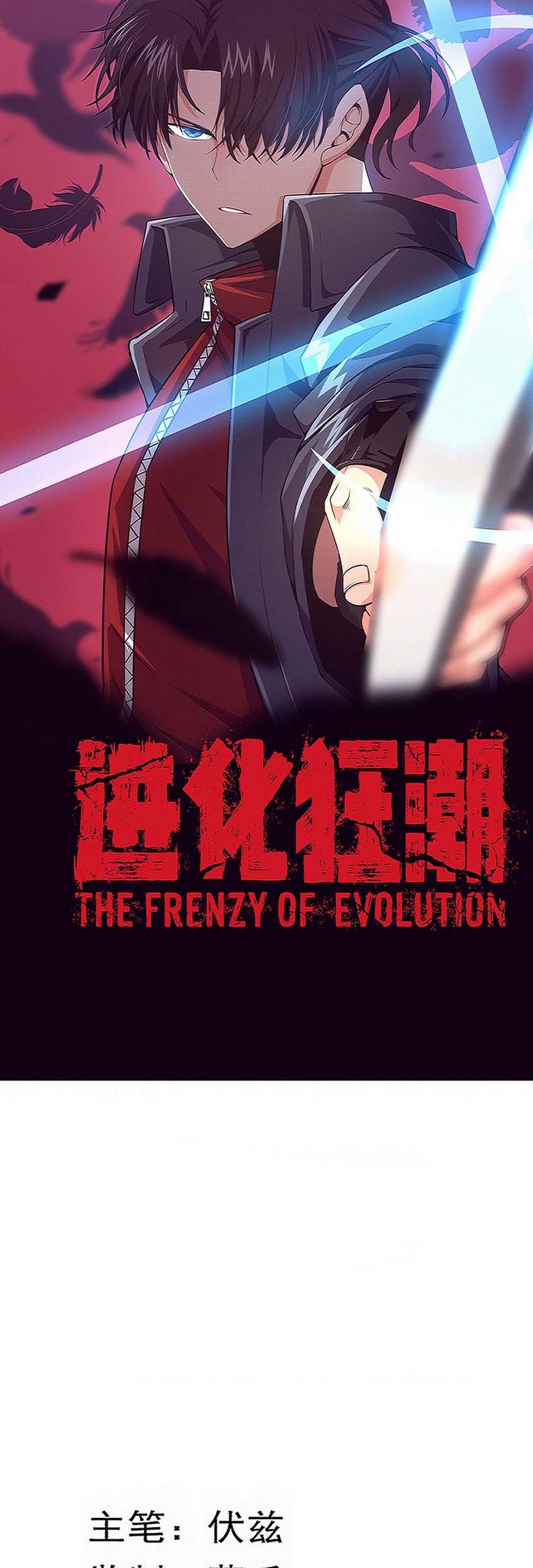 Evolution Frenzy Chapter 130 - halaman 4
