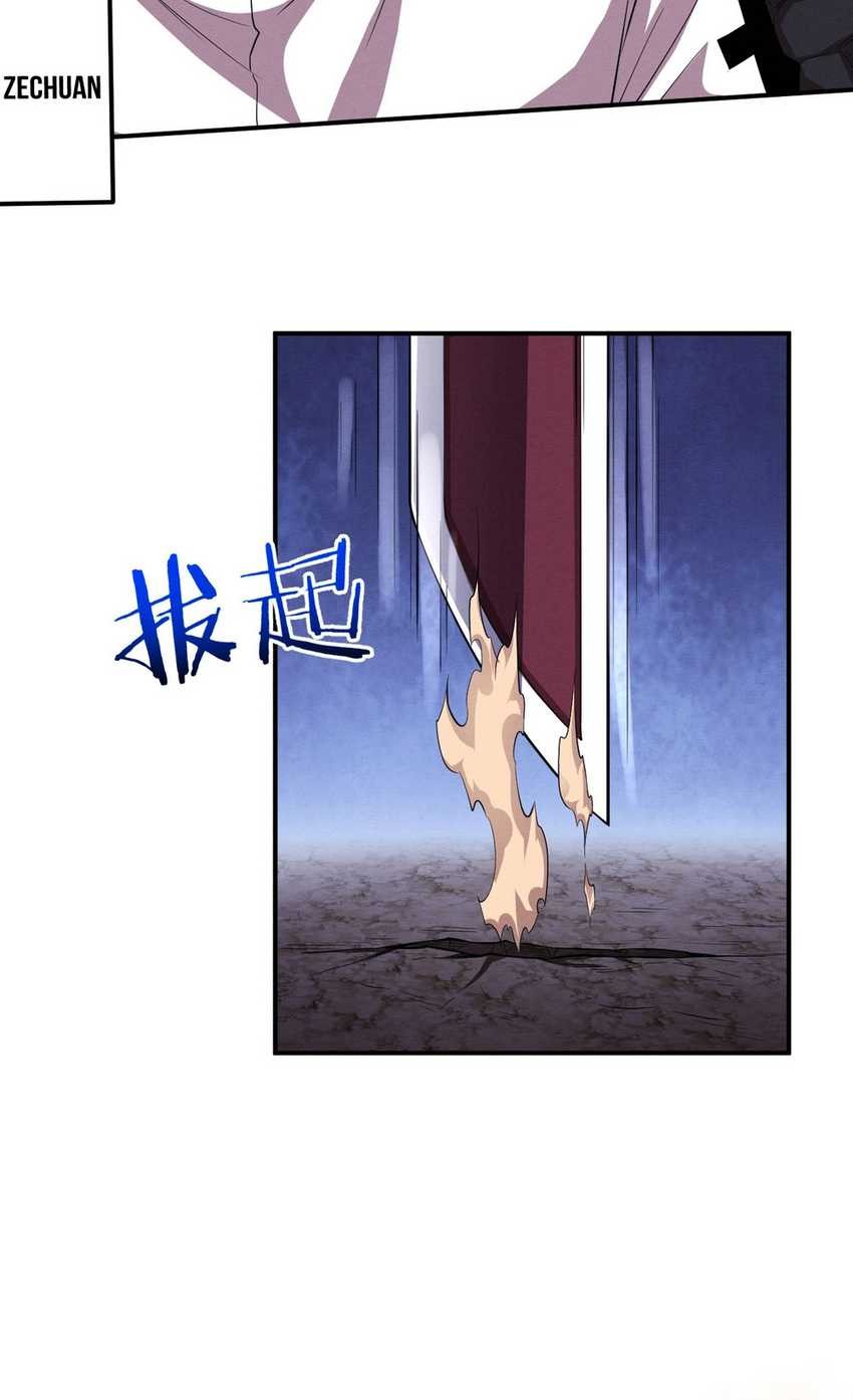Evolution Frenzy Chapter 131 - halaman 21
