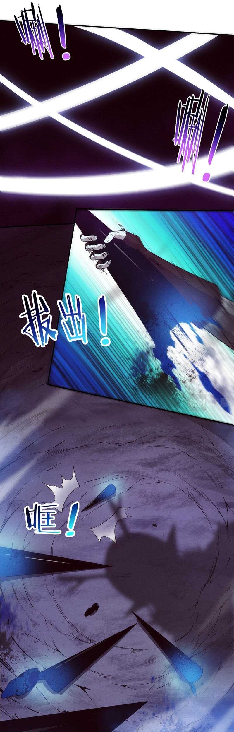 Evolution Frenzy Chapter 134 - halaman 9