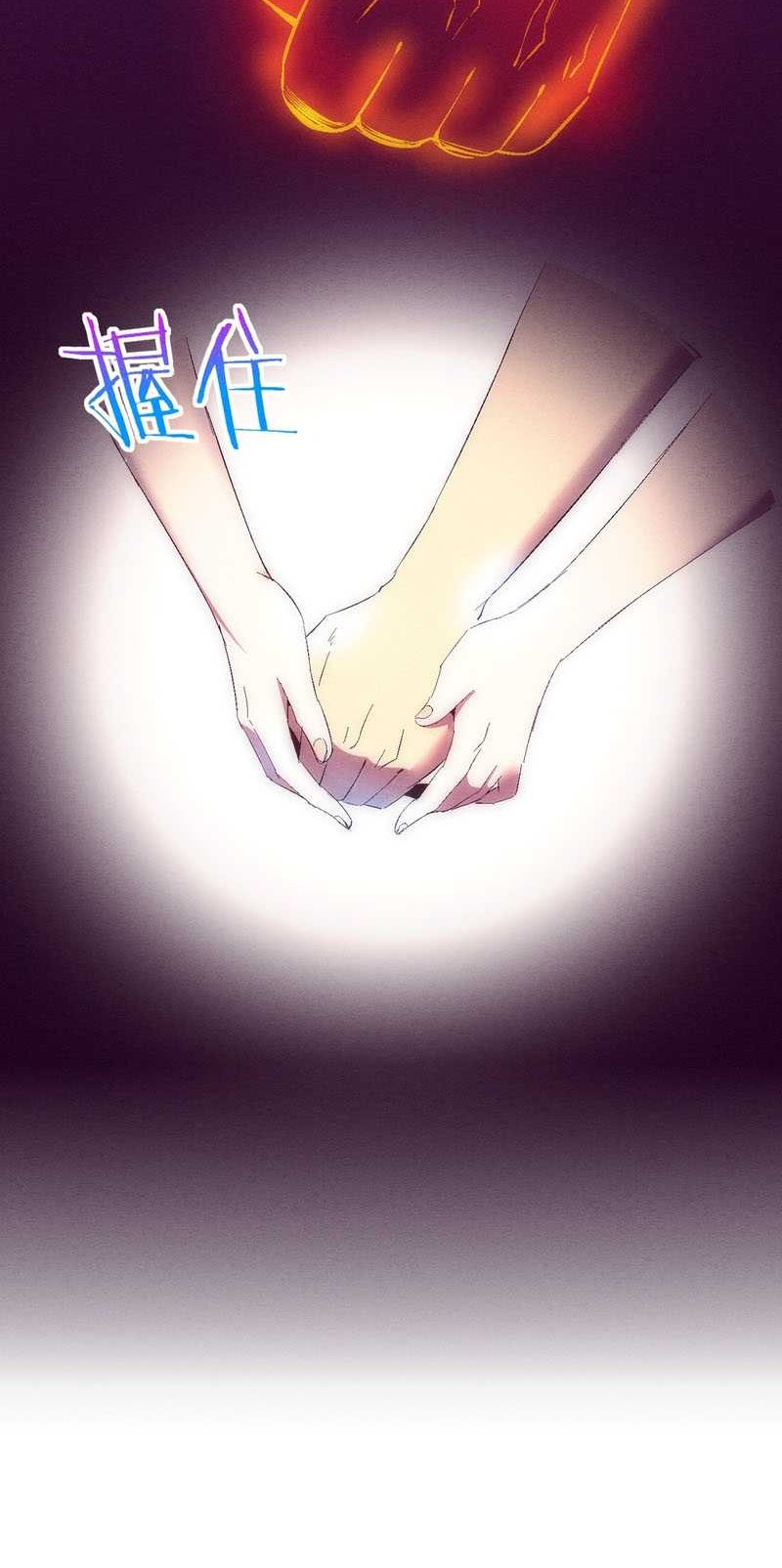 Evolution Frenzy Chapter 135 - halaman 25