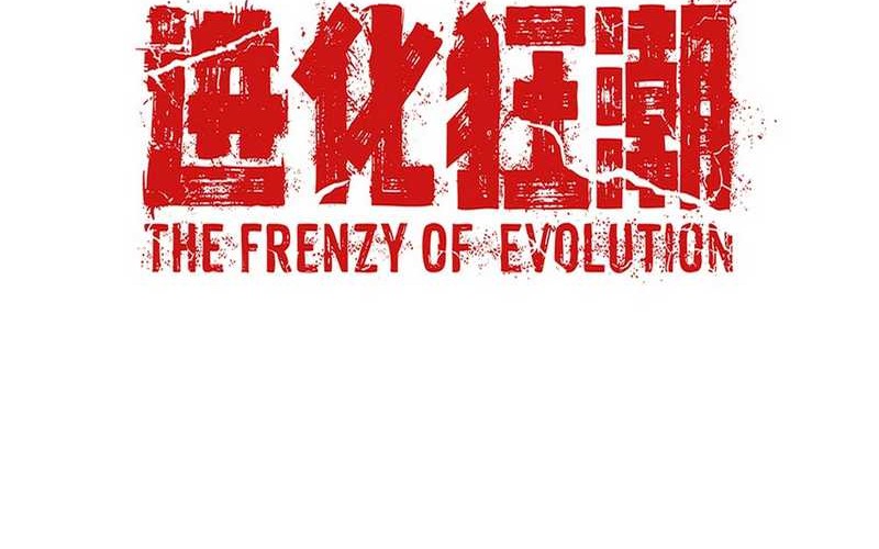 Evolution Frenzy Chapter 138 - halaman 40