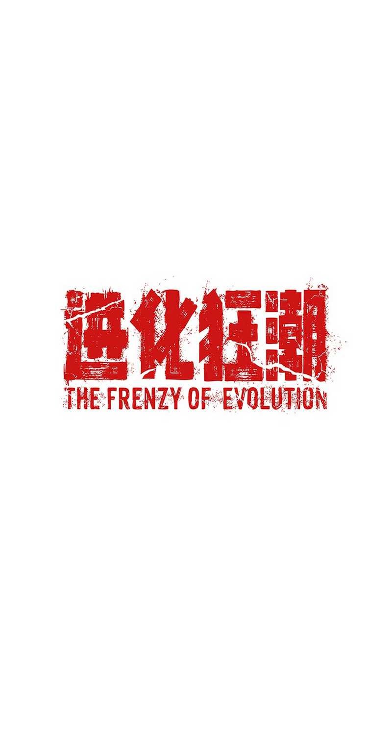 Evolution Frenzy Chapter 139 - halaman 37