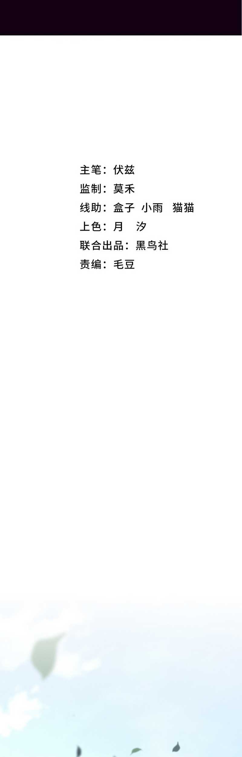 Evolution Frenzy Chapter 141 - halaman 4