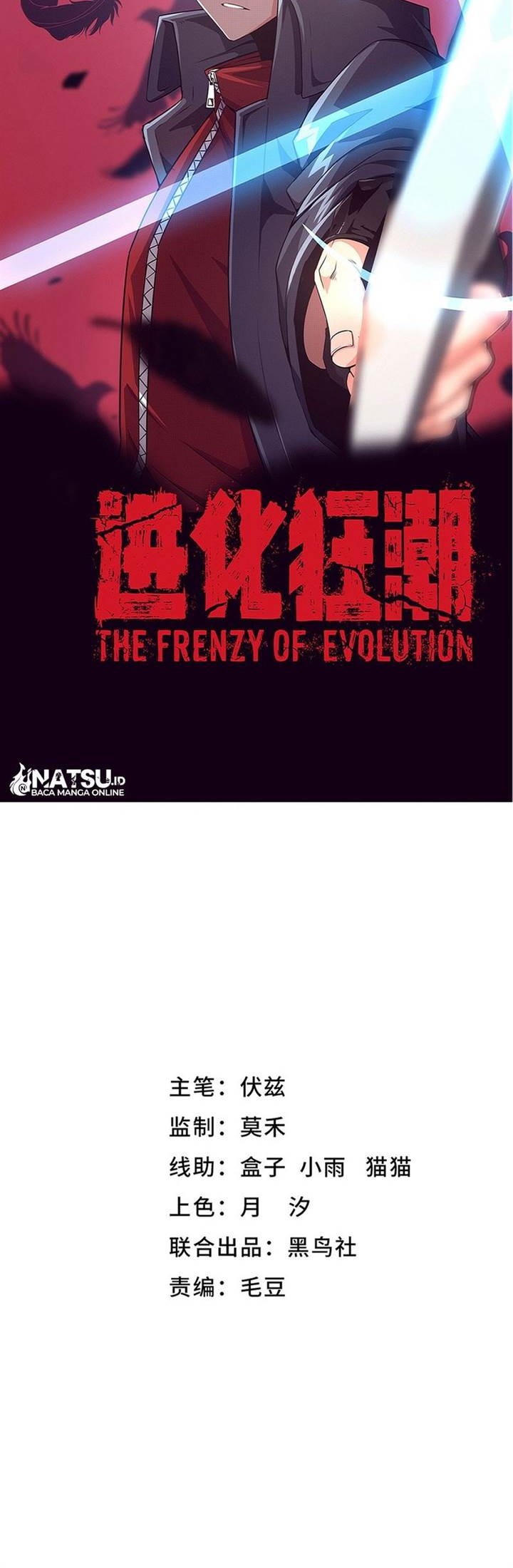 Evolution Frenzy Chapter 143 - halaman 3
