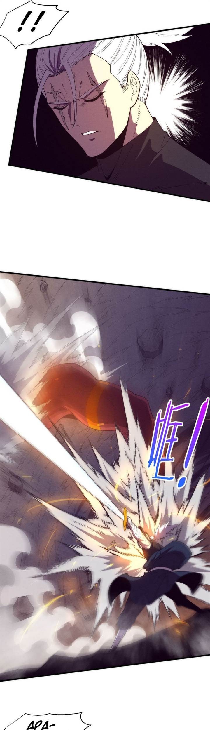 Evolution Frenzy Chapter 145 - halaman 34