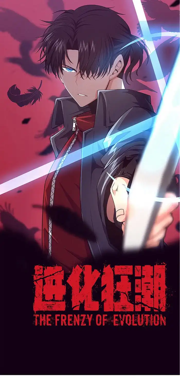 Evolution Frenzy Chapter 150 - halaman 2