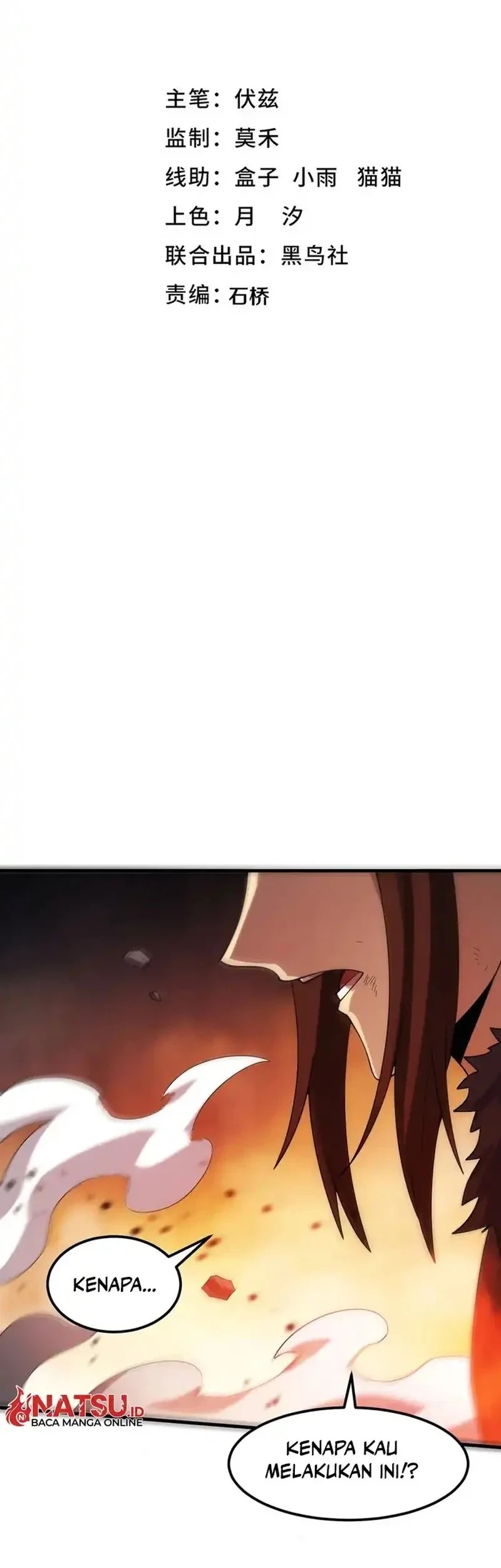 Evolution Frenzy Chapter 154 - halaman 2