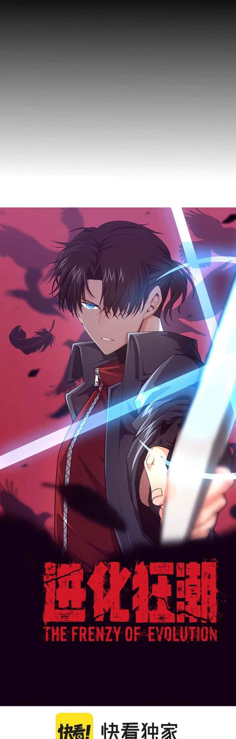 Evolution Frenzy Chapter 17 - halaman 4