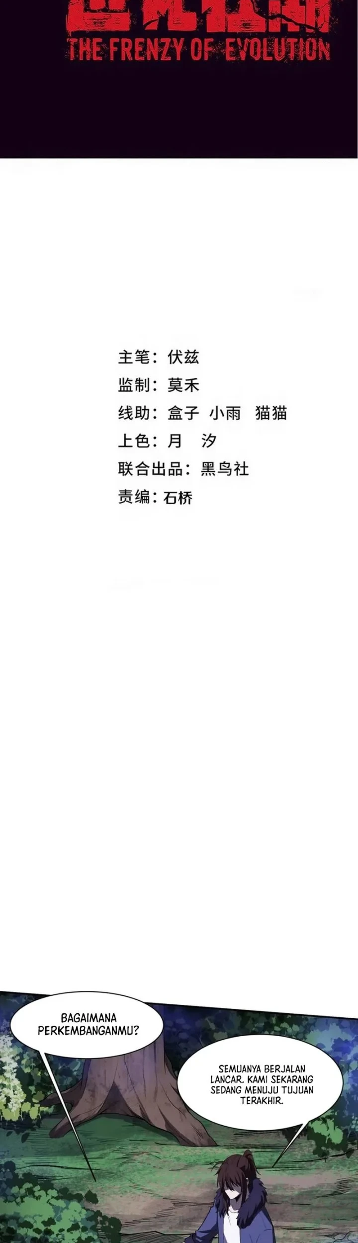 Evolution Frenzy Chapter 173 - halaman 3