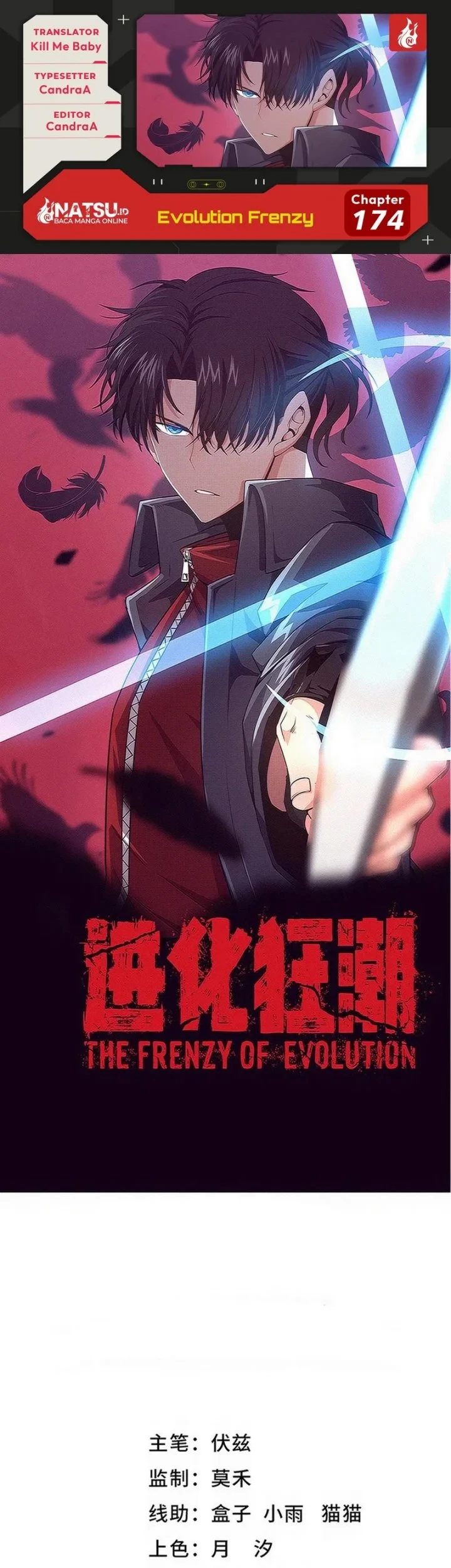 Evolution Frenzy Chapter 174 - halaman 1