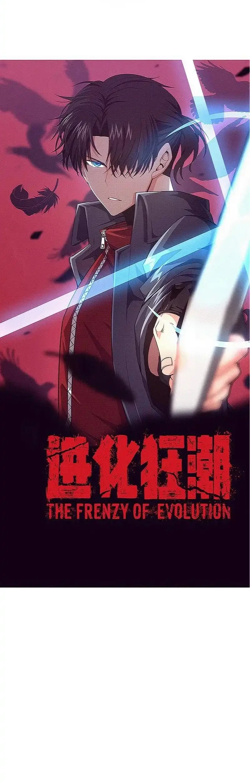 Evolution Frenzy Chapter 177 - halaman 3