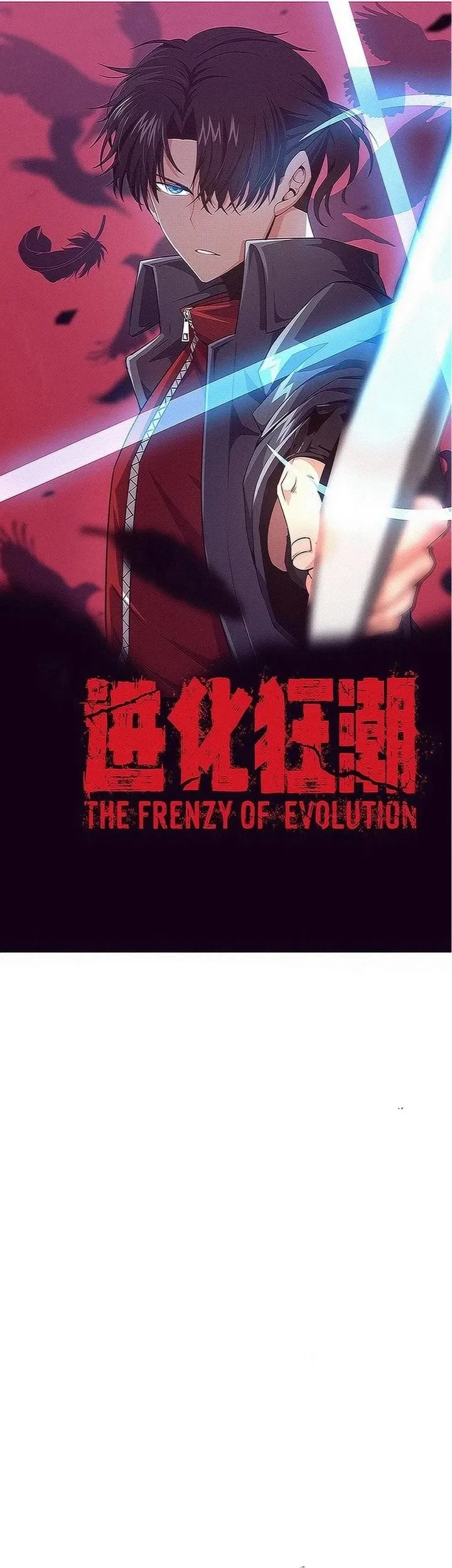 Evolution Frenzy Chapter 179 - halaman 3