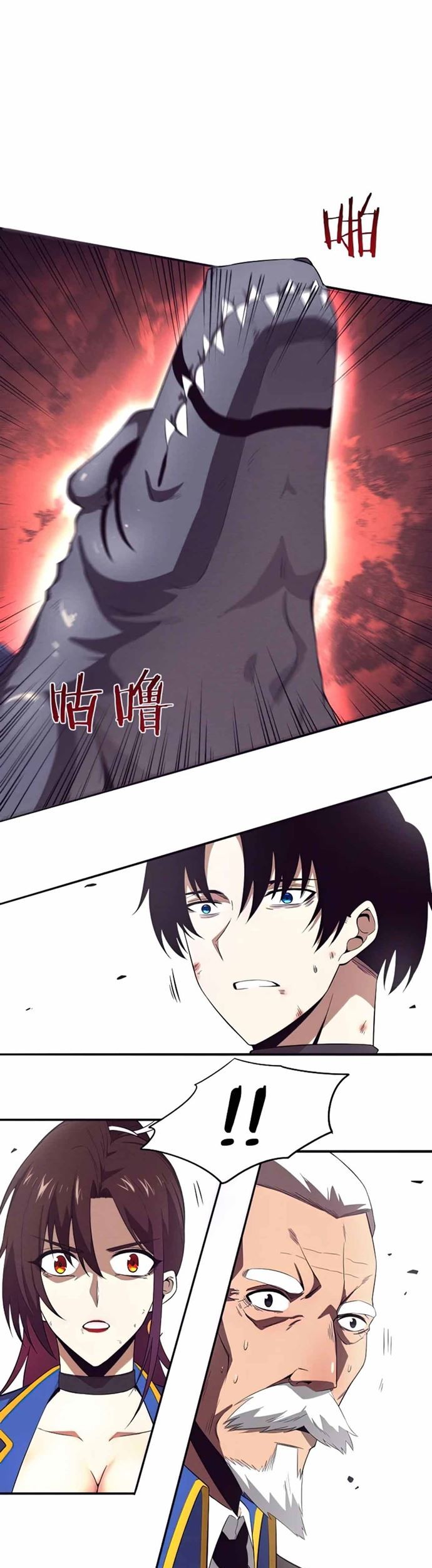 Evolution Frenzy Chapter 36 - halaman 25