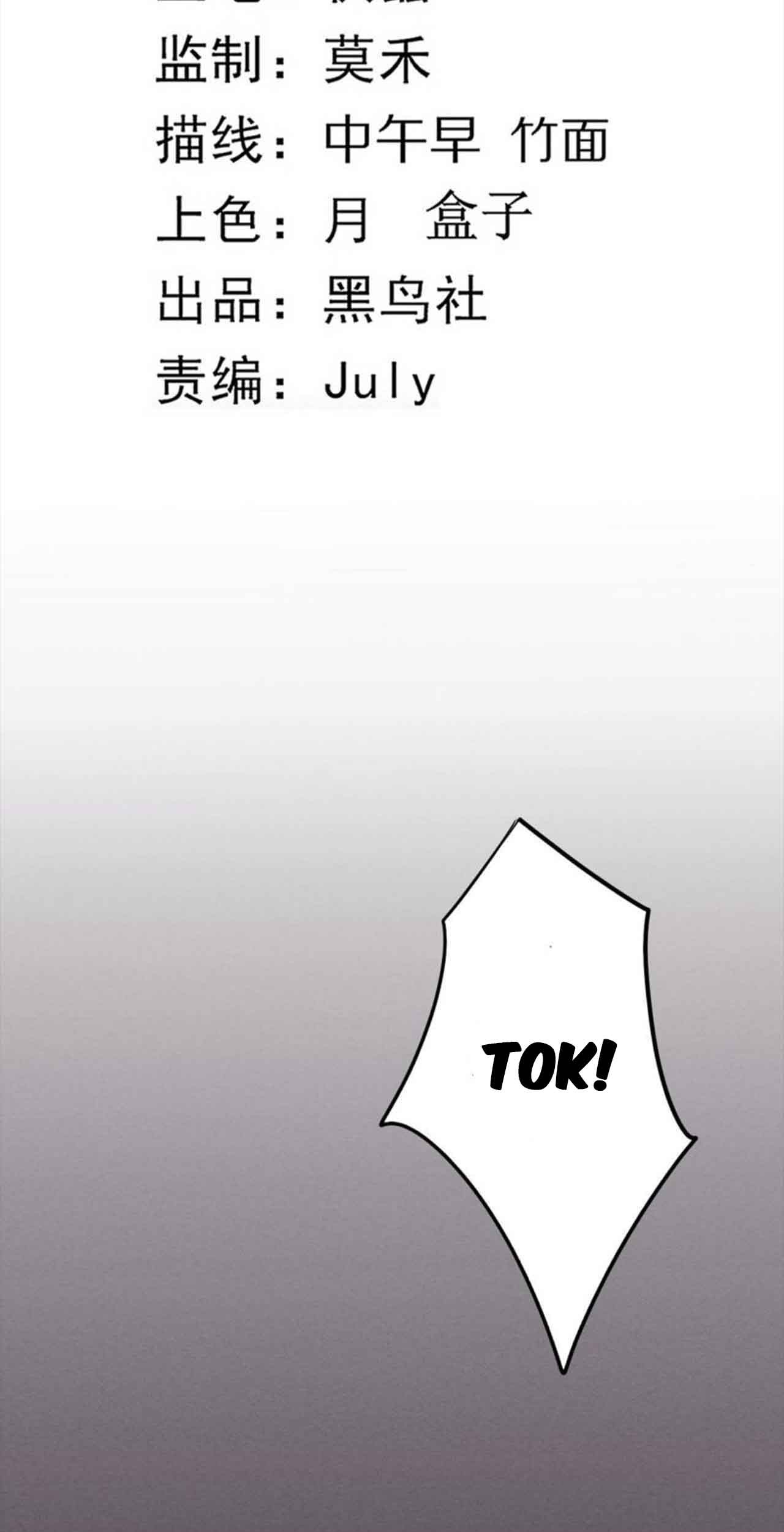Evolution Frenzy Chapter 42 - halaman 6