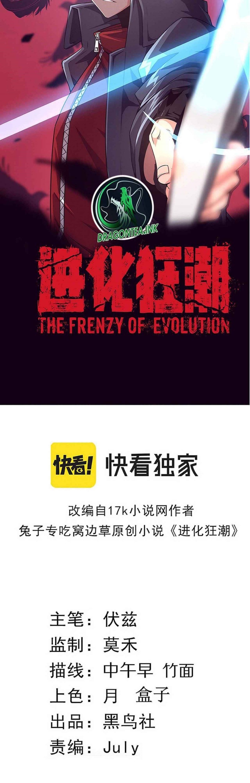 Evolution Frenzy Chapter 43 - halaman 6
