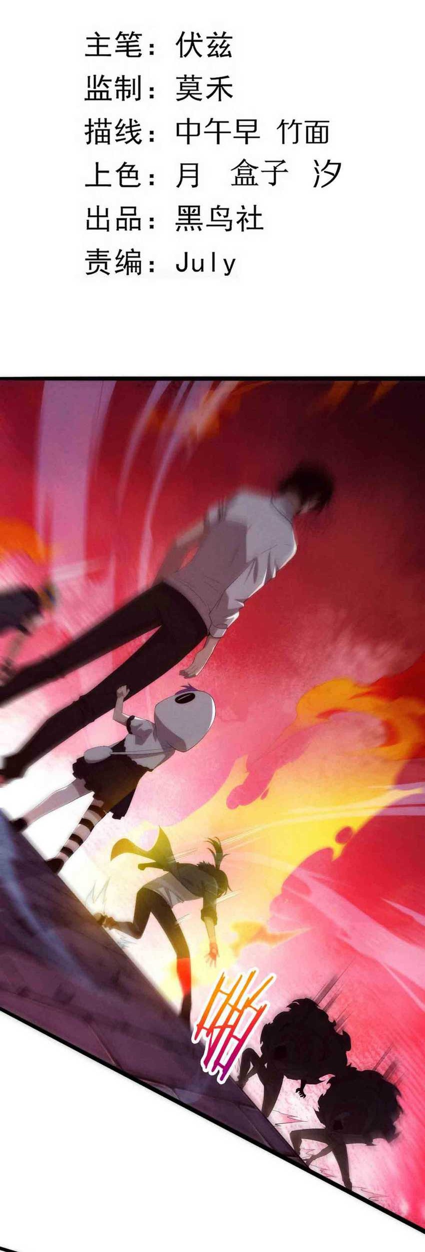 Evolution Frenzy Chapter 54 - halaman 5