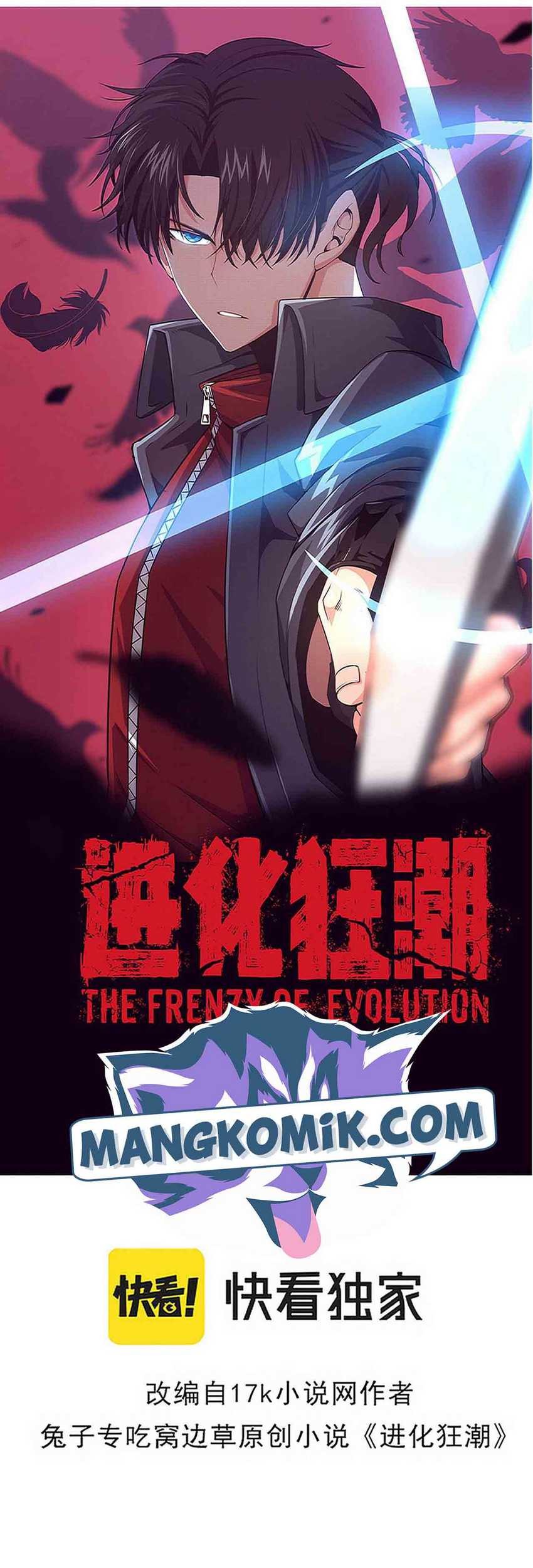 Evolution Frenzy Chapter 55 - halaman 4