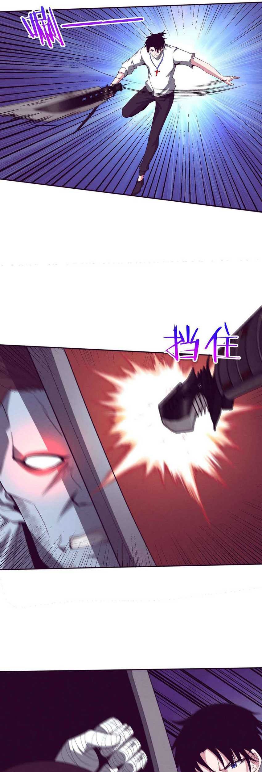 Evolution Frenzy Chapter 57 - halaman 33