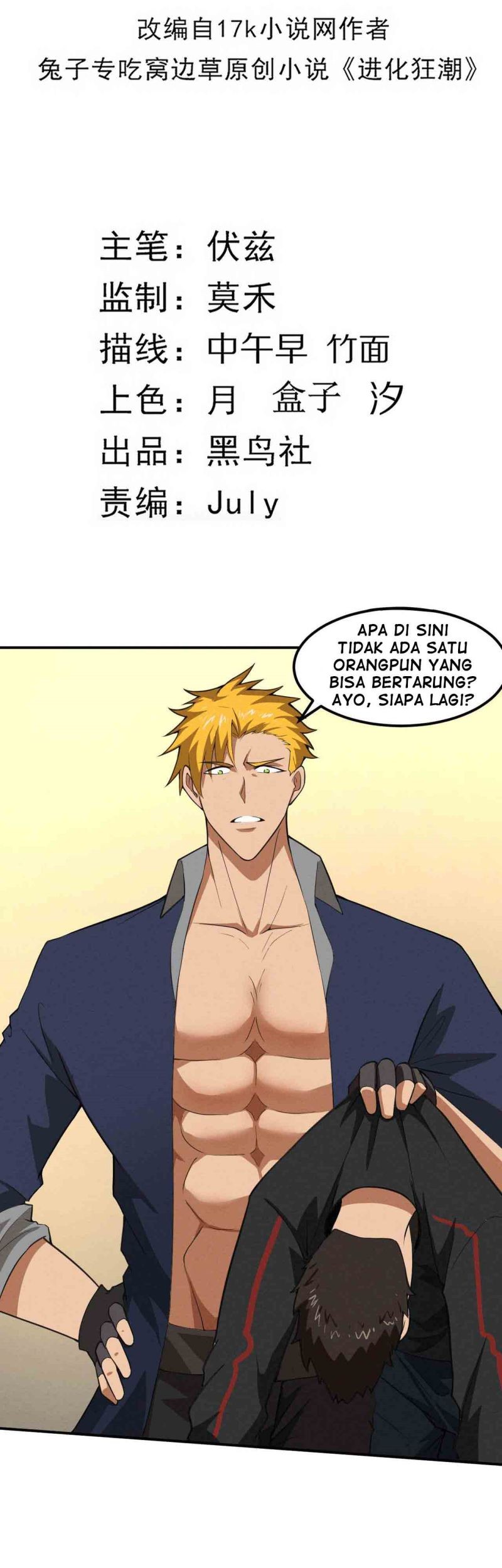 Evolution Frenzy Chapter 62 - halaman 5
