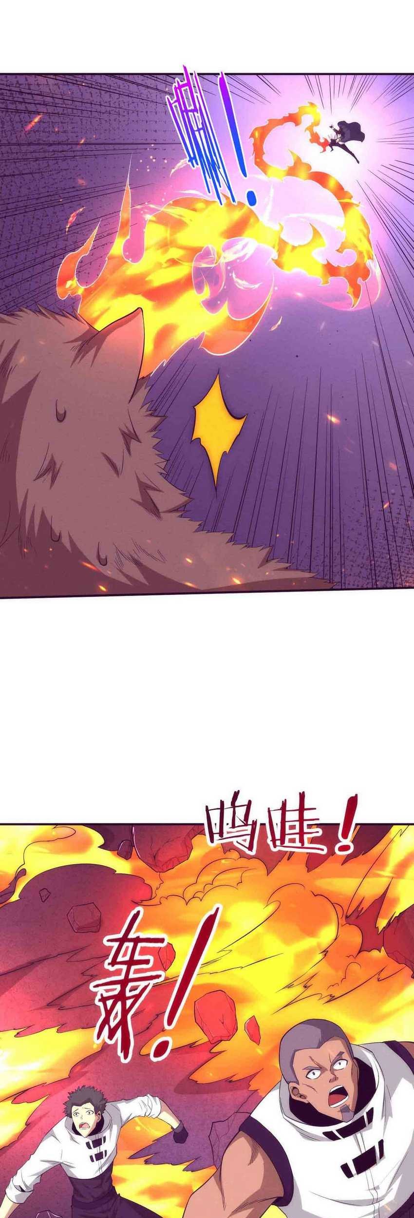 Evolution Frenzy Chapter 67 - halaman 32