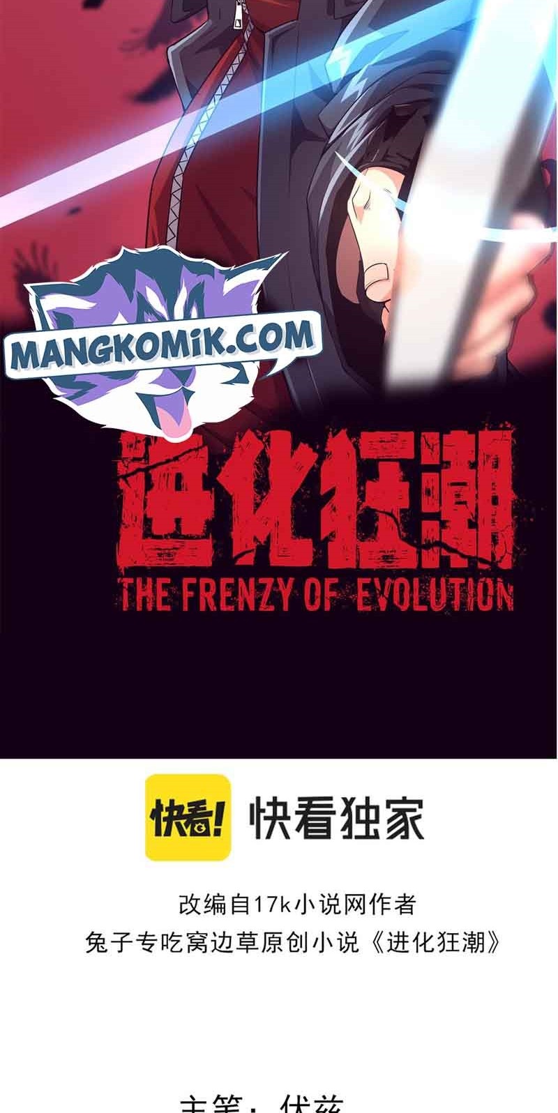 Evolution Frenzy Chapter 7 - halaman 3