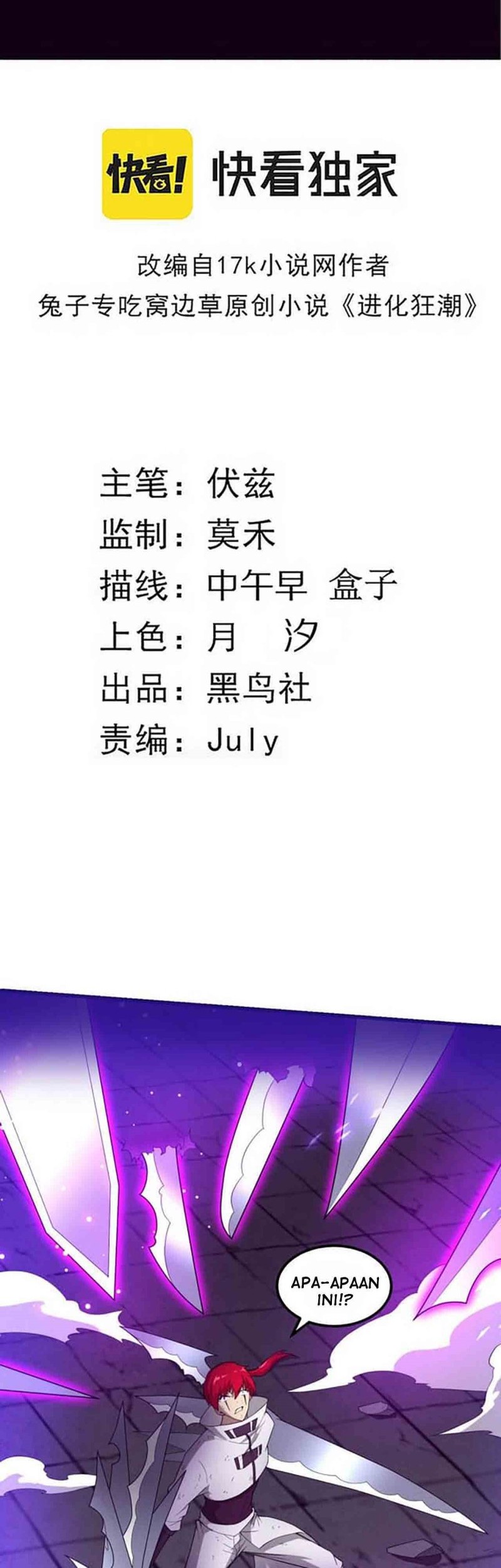 Evolution Frenzy Chapter 71 - halaman 5