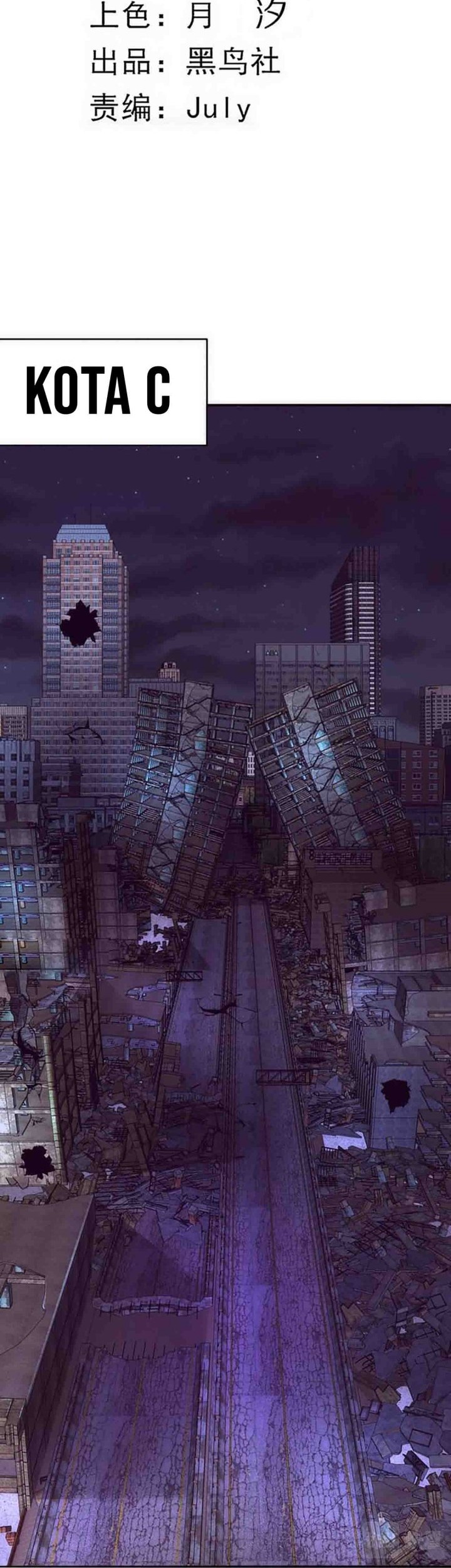 Evolution Frenzy Chapter 76 - halaman 9