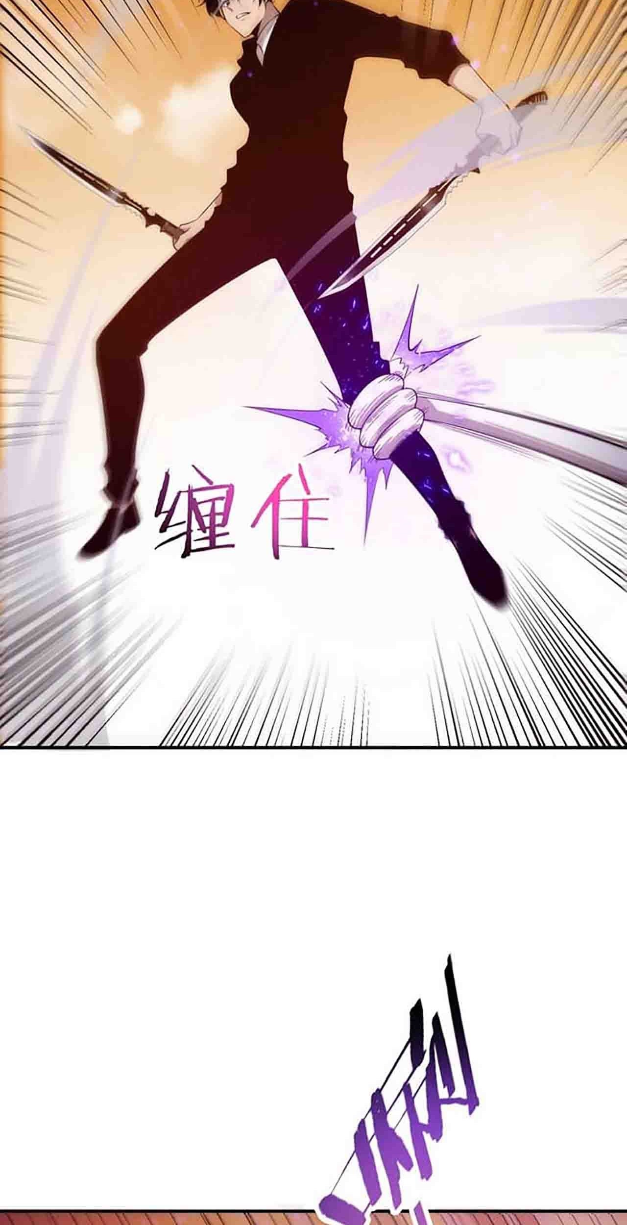 Evolution Frenzy Chapter 81 - halaman 23