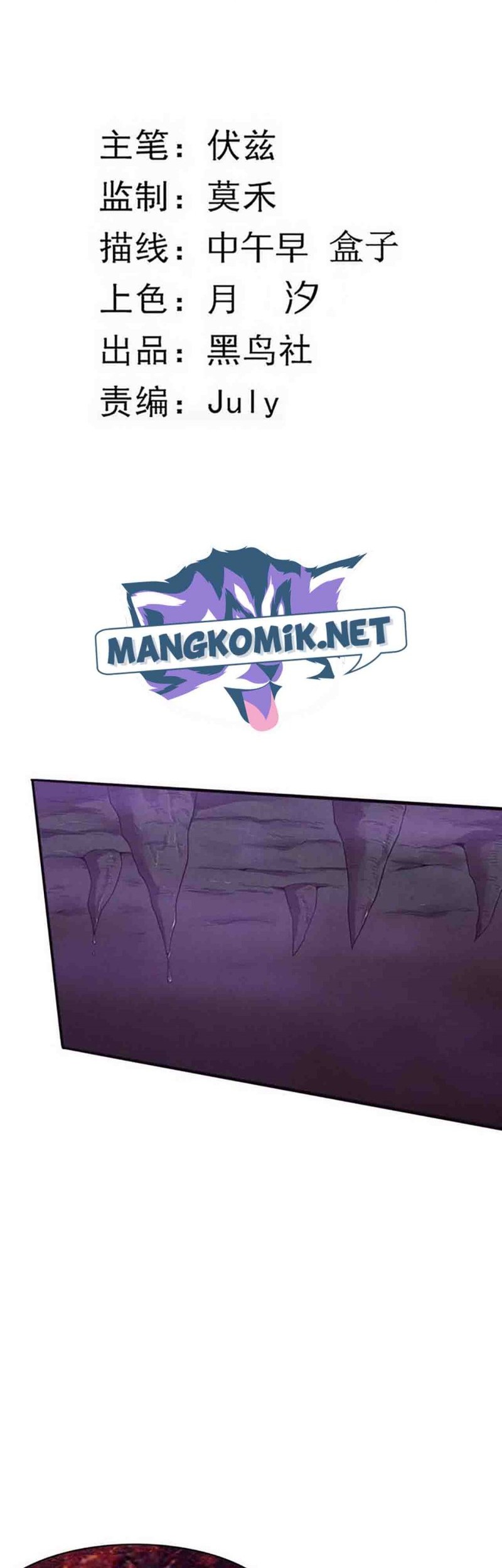 Evolution Frenzy Chapter 83 - halaman 3