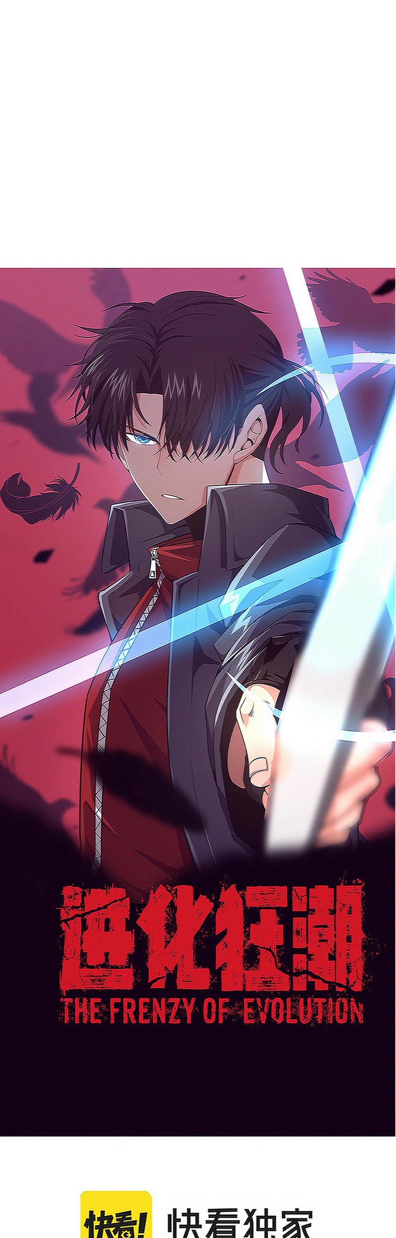 Evolution Frenzy Chapter 94 - halaman 2