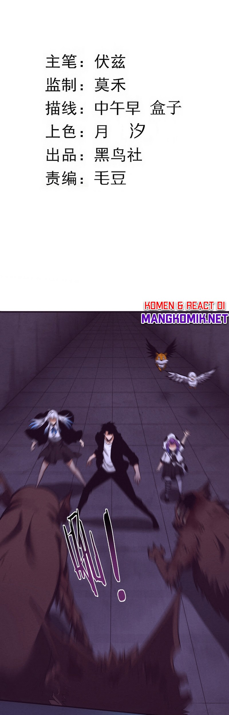 Evolution Frenzy Chapter 96 - halaman 5